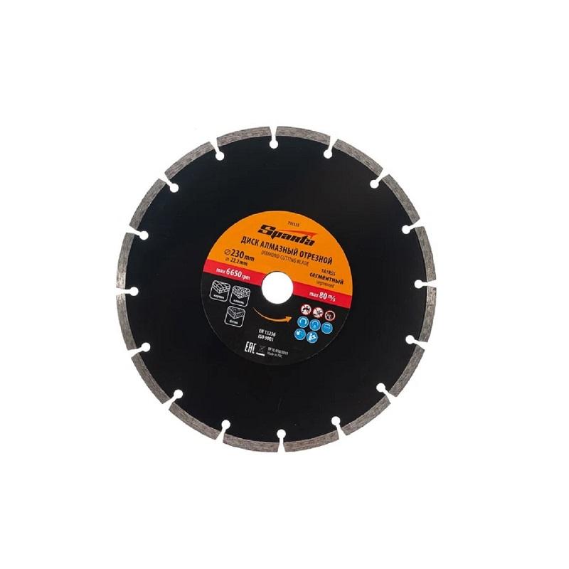 disk-almaznyj-otreznoj-segmentnyj-230h22-sparta
