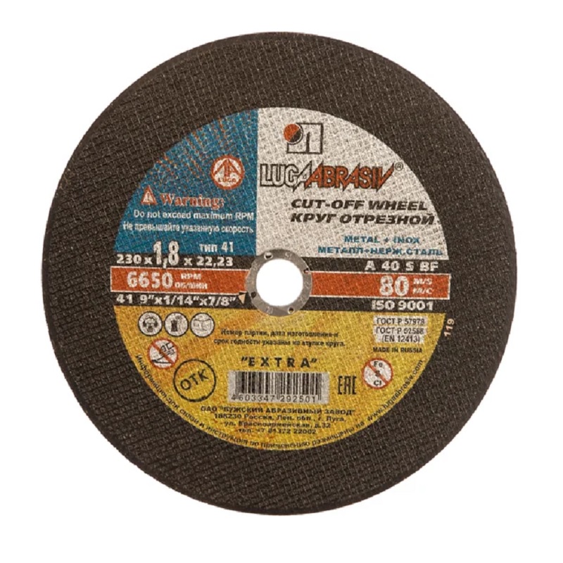 disk-otreznoj-po-metallu-luga-230-h-18-h-22