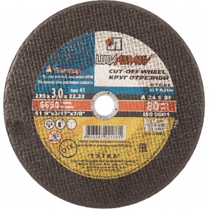 disk-otreznoj-po-metallu-luga-230-h-30-h-22