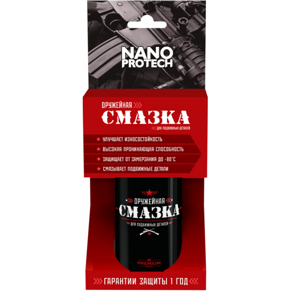 smazka-dla-oruzia-nanoprotech-210-ml-v-holdere