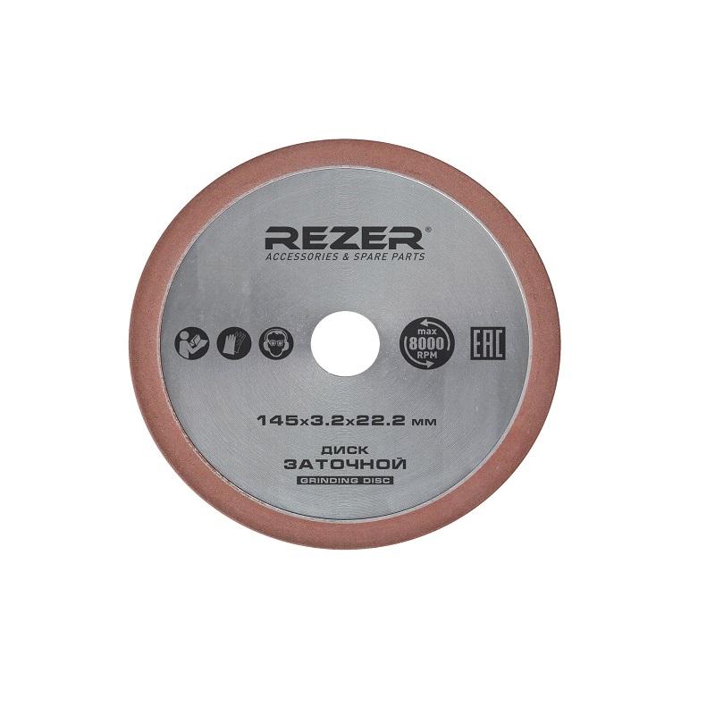 disk-zatocnoj-dla-cepej-145h32h222