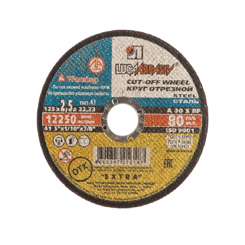 disk-otreznoj-po-metallu-luga-125-h-25-h-22