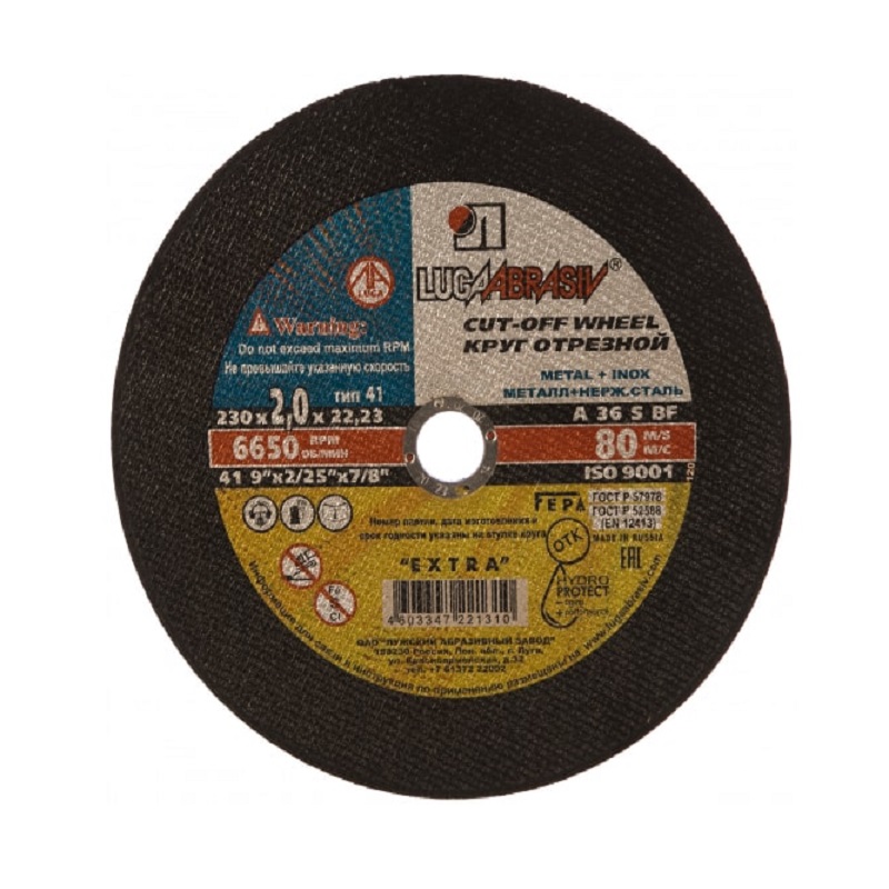 disk-otreznoj-po-metallu-luga-230-h-20-h-22