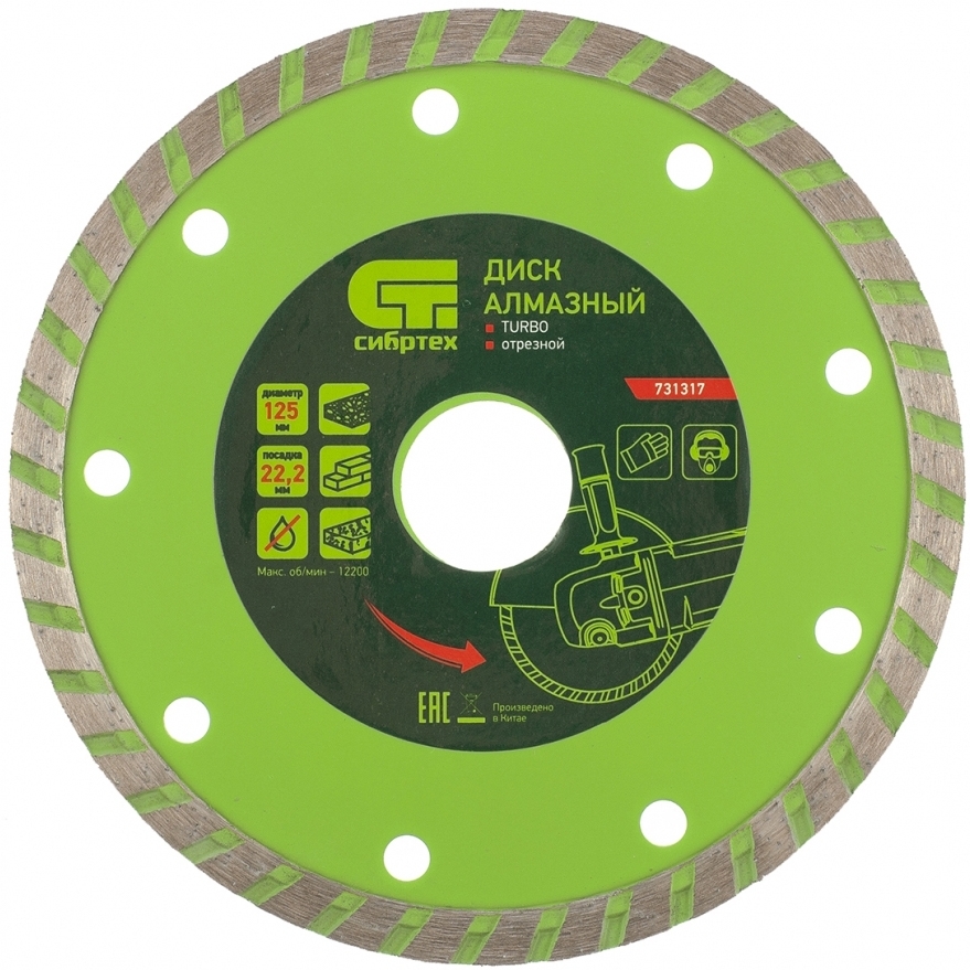 disk-almaznyj-otreznoj-splosnoj-125h222mm-mokraa-rezka-sibrteh