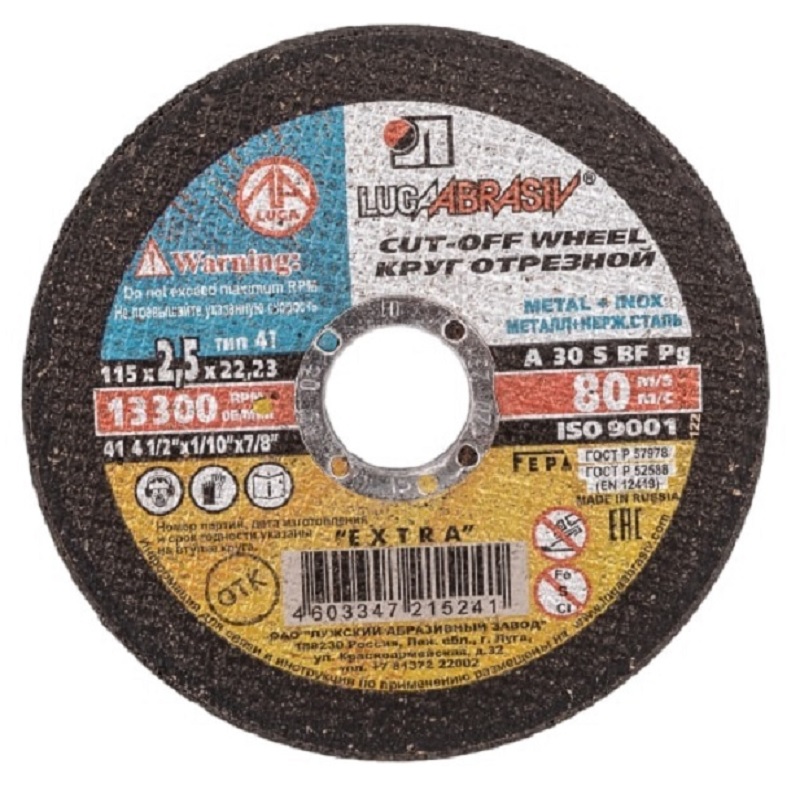 disk-otreznoj-po-metallu-luga-115-h-25-h-22