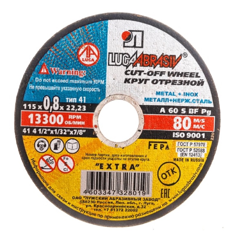 disk-otreznoj-po-metallu-luga-115-h-08-h-22