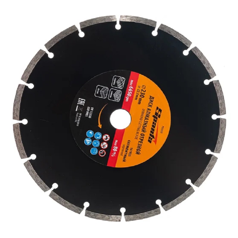 disk-almaznyj-otreznoj-segmentnyj-230h22-sparta
