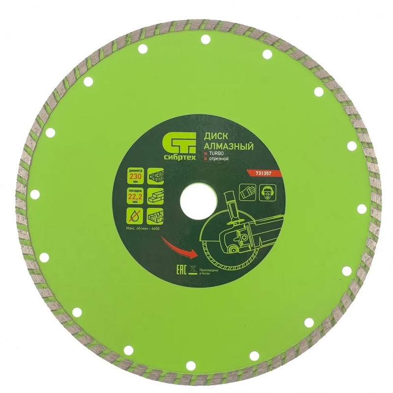 disk-almaznyj-otreznoj-suhaa-rezka-turbo-230-h222mm-sibrteh