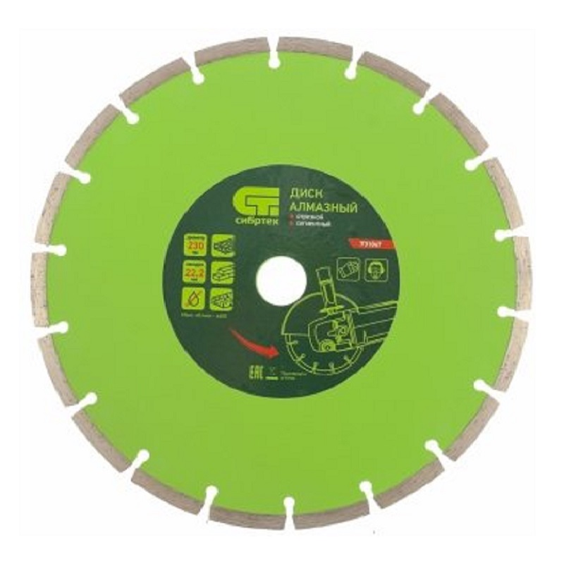 disk-almaznyj-otreznoj-segmentnyj-230h222-mm-suhaa-rezka-sibrteh