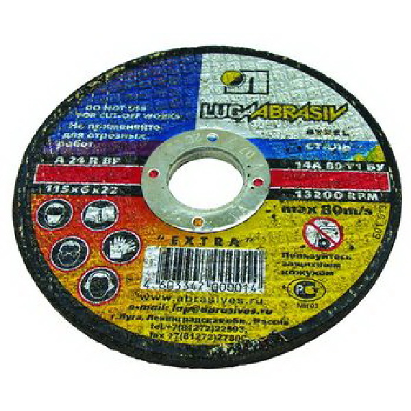 disk-zatocnoj-dla-cepej-145h47h22