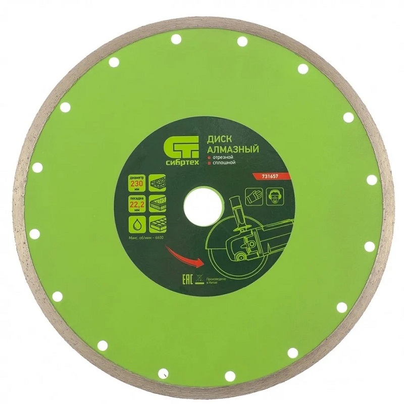 disk-almaznyj-otreznoj-splosnoj-230h222-mm-mokraa-rezka-sibrteh