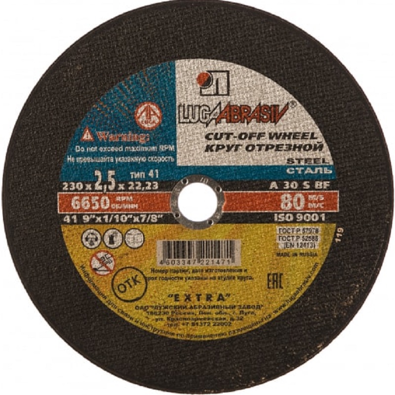 disk-otreznoj-po-metallu-luga-230-h-25-h-22