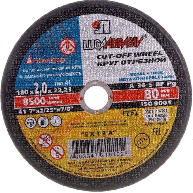 disk-otreznoj-po-metallu-luga-180-h-20-h-22
