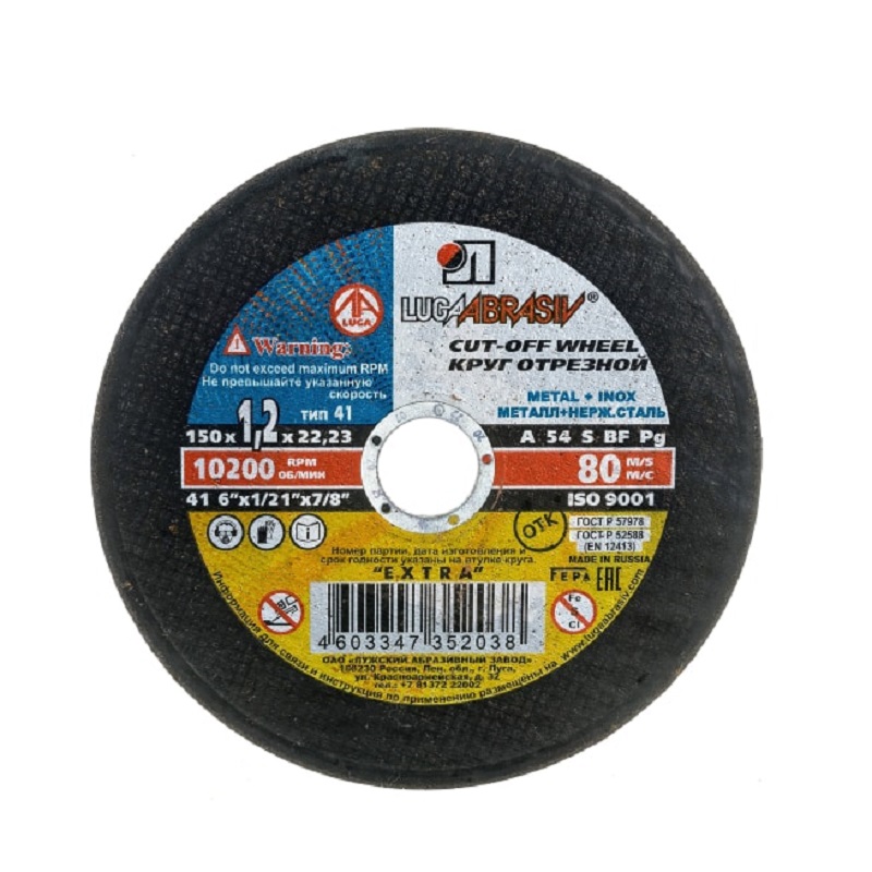 disk-otreznoj-po-metallu-luga-150-h-16-h-22