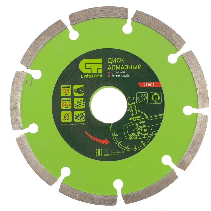 disk-almaznyj-otreznoj-segmentnyj-125h222mm-suhaa-rezka-sibrteh