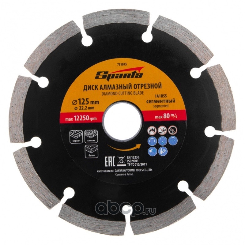 disk-almaznyj-otreznoj-sigmentnyj-sparta-125mm