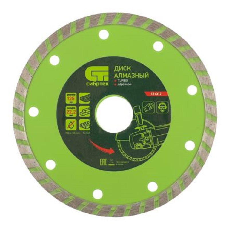 disk-almaznyj-otreznoj-turbo-125mm-h222mm-suhaa-rezka-sibrteh
