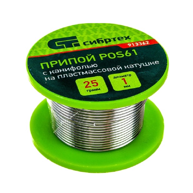 Припой  1мм  25 г Сибртех