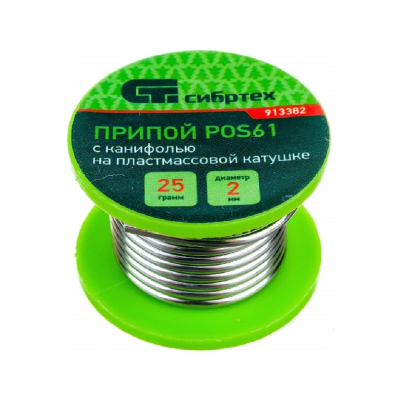 Припой 2мм  25 г Сибртех