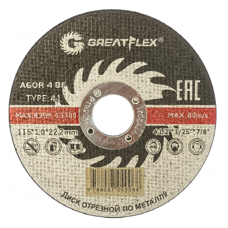 Диск отрезной по металлу Greatflex T41-115x1,0x22,2