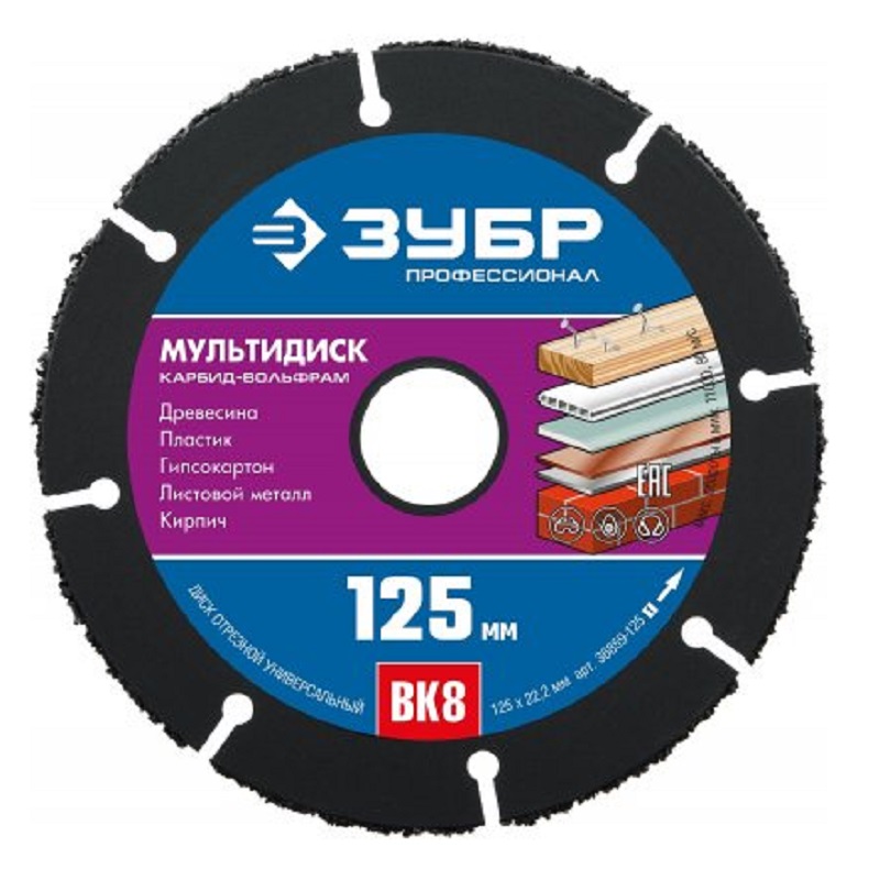 Диск отрез.по дереву Мультидиск ЗУБР 125х22,2