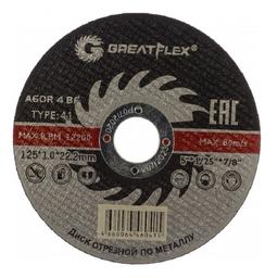 Диск отрезной по металлу Greatflex T41-125x1,0x22,2