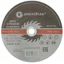 Диск отрезной по металлу Greatflex T41-230x1,6x22,2