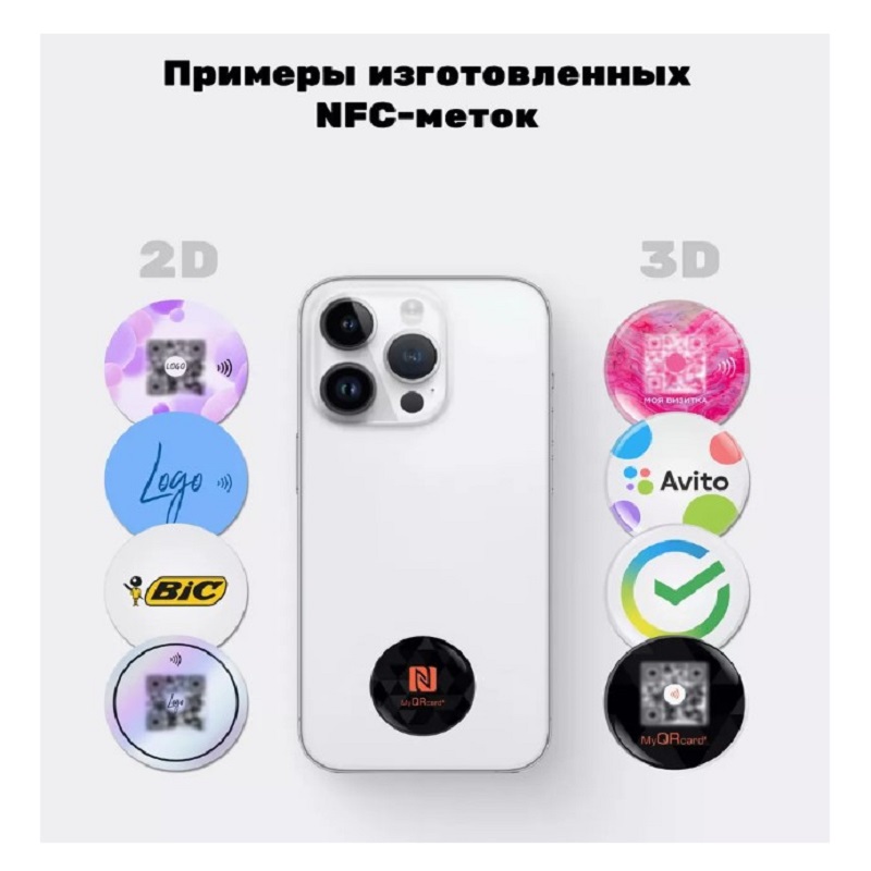 NFC-метка NTAG213 с антиметаллическим слоем