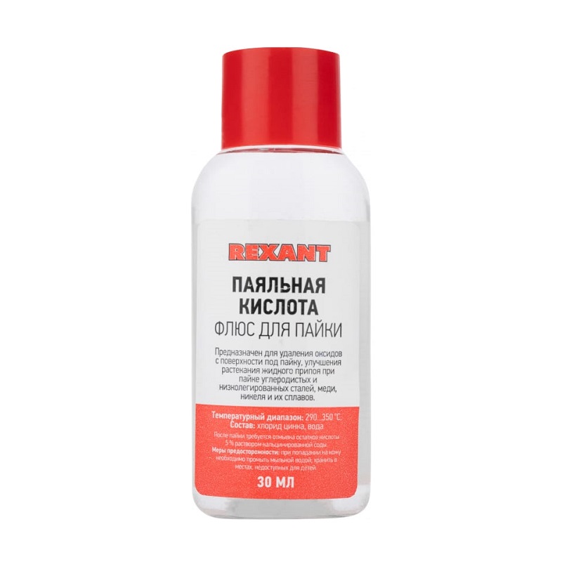 Флюс для пайки 30мл REXANT