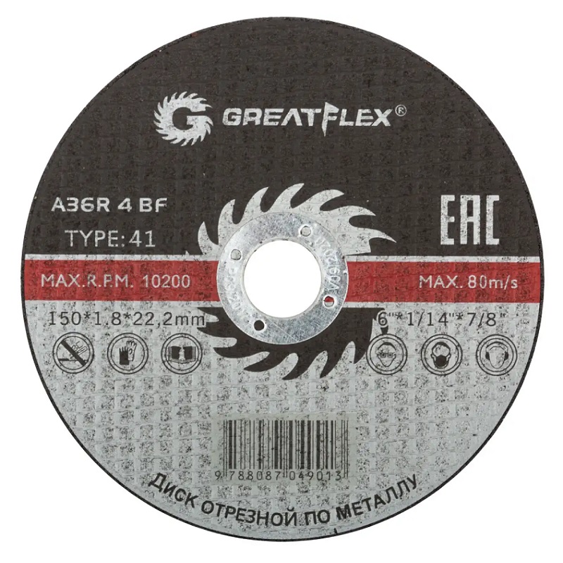 Диск отрезной по металлу Greatflex T41-150x1,8x22,2