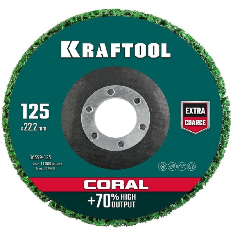Круг зачистной полимерный KRAFTOOL 125х22.2х15 мм