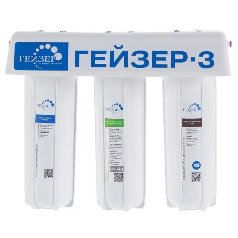 Гейзер-Классик для жесткой воды, кран.