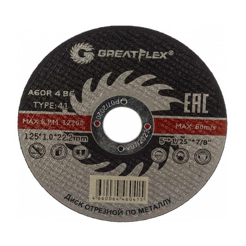 Диск отрезной по металлу Greatflex T41-125x1,0x22,2