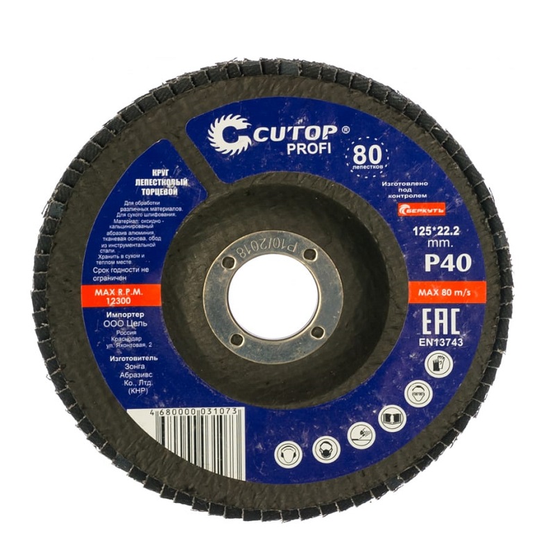 Круг лепестковый торцевой Cutop Profi 125х22,2, Р40*