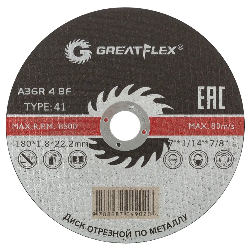Диск отрезной по металлу Greatflex T41-180x1,8x22,2