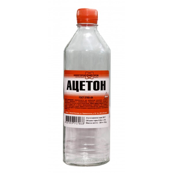 Ацетон фасованный 1л