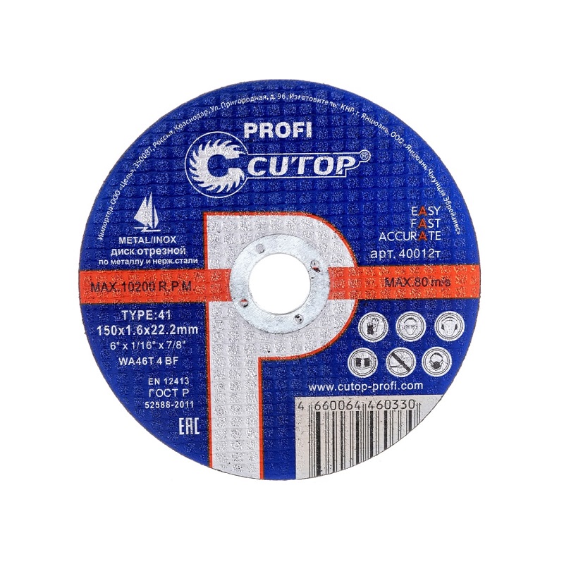 Диск отрезной сталь/нерж Cutop Profi Т41-150 х 1,6 х 22,2 мм