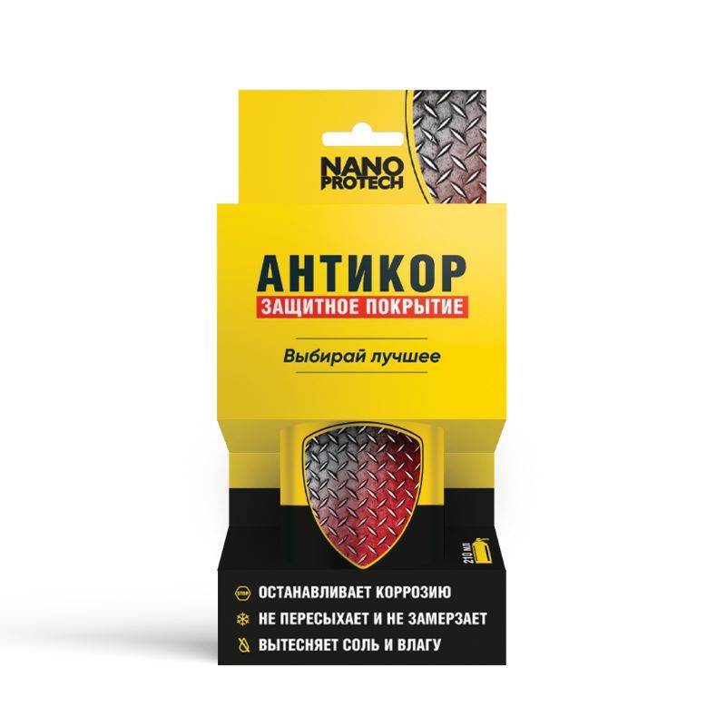 Антикор защита металла NanoProtech 210 мл, в холдере*