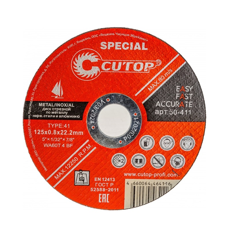 Диск отрезной по металлу Cutop Special 125 х0,8 х 22,2 мм 