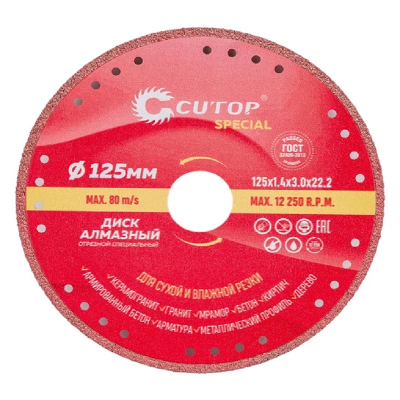Диск алмазный специальный по металлу 125х1.4х22.2 CUTOP Special