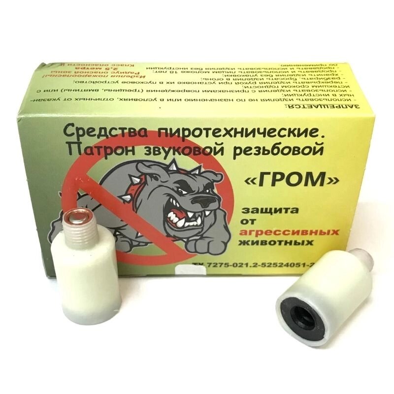 Набор шумовых патронов "Гром"