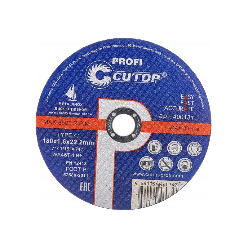 Диск отрезной сталь/нерж Cutop Profi Т41-180 х 1,6 х 22,2 мм