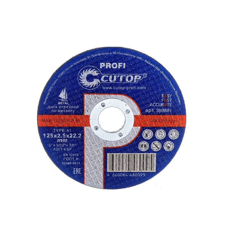 Диск отрезной по металлу Cutop Profi Т41-125 х 2,5 х 22,2 мм