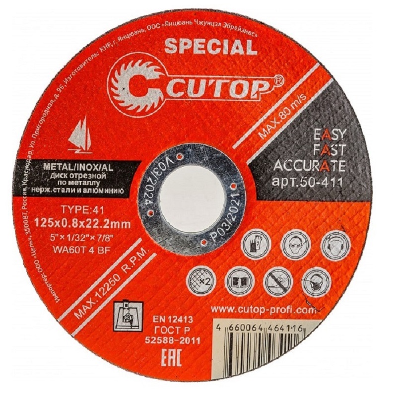 Диск отрезной по металлу Cutop Special 125 х0,8 х 22,2 мм 