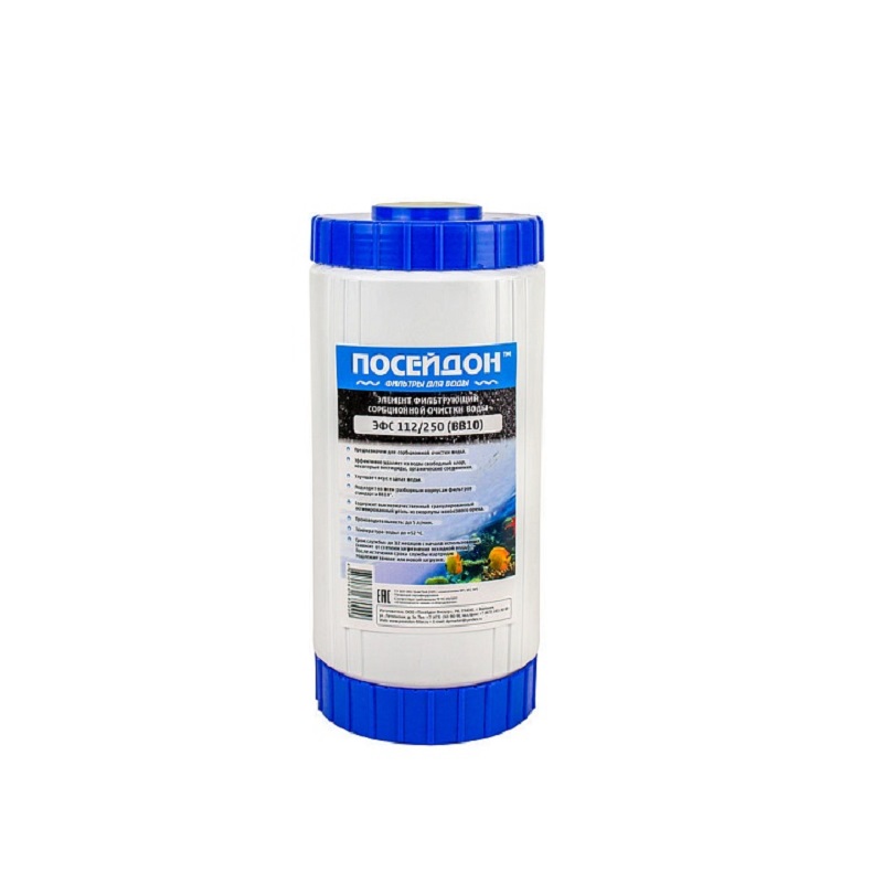 Картридж Big Blue 10" Посейдон ЭФС 112/250М разборный