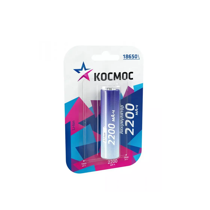 Аккумулятор Космос 18650 3,7V 2200mAh без защиты