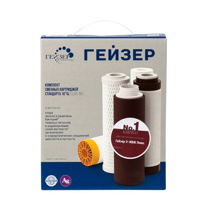 Комплект сменных картриджей Гейзер № 1